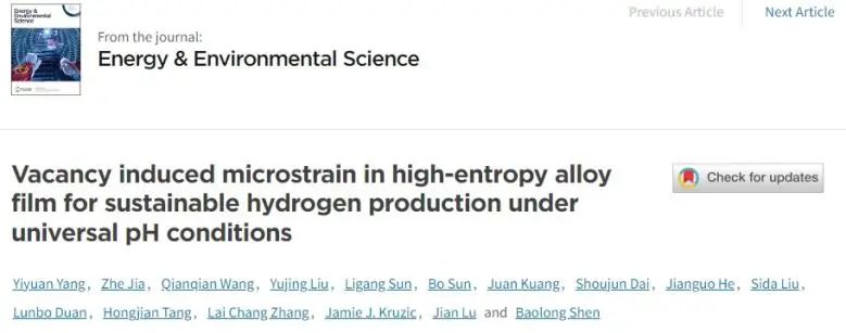東南/哈工大EES: 真空誘導(dǎo)高熵合金薄膜中微應(yīng)變，促進(jìn)pH通用析氫