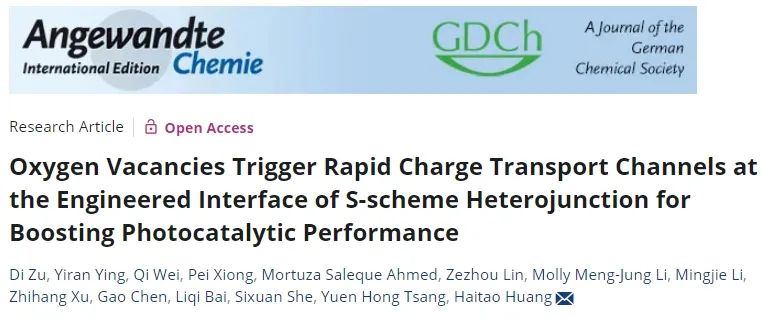?港理工Angew: 氧空位觸發(fā)S型異質(zhì)結(jié)快速電荷傳輸，提高光催化性能