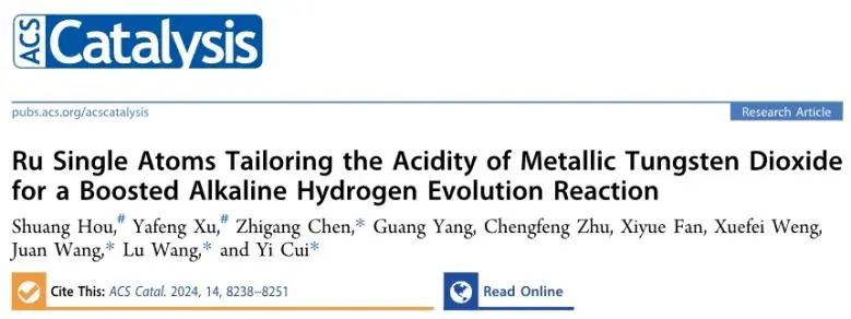 ?四單位聯(lián)合，崔義、王璐、王娟、陳志剛，最新ACS Catalysis！