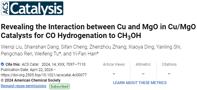 鄭大/華東理工ACS Catalysis：CO加氫制甲醇，催化劑中Cu和MgO的相互作用！