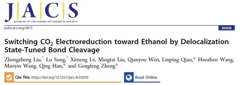 復(fù)旦JACS: 離域狀態(tài)調(diào)節(jié)鍵切割，選擇性CO2電還原為C2H5OH