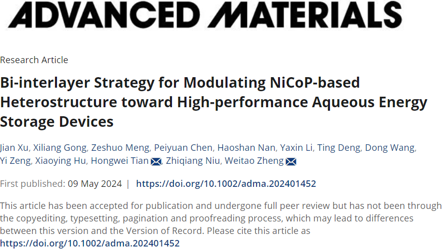 吉林大學(xué)「國家杰青」「長江學(xué)者」鄭偉濤團(tuán)隊(duì)，最新AM！雙層策略調(diào)控異質(zhì)結(jié)構(gòu)，實(shí)現(xiàn)高性能水系儲(chǔ)能！