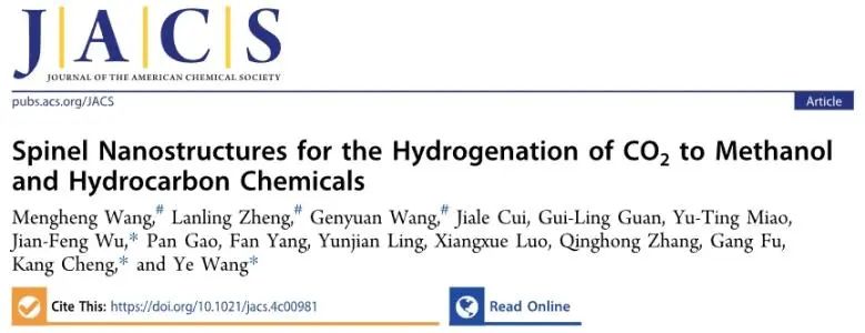 廈大/蘭州化物所JACS: 揭示尖晶石中活性中心性質(zhì)，實現(xiàn)CO2加氫制甲醇和烴類化合物