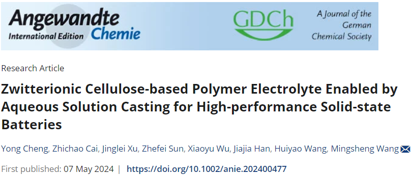 廈門大學(xué)王鳴生Angew：水系澆鑄法革新固態(tài)電解質(zhì)