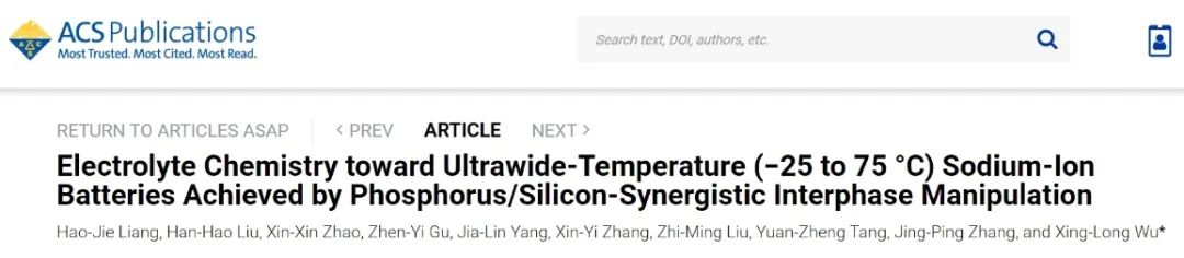 東北師大?JACS：磷/硅協(xié)同界面實現(xiàn)超寬溫（?25 至 75 °C）鈉離子電池的電解質化學