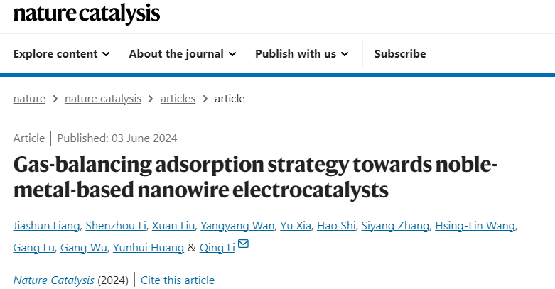 繼Nature Materials后，華科李箐再發(fā)Nature Catalysis！