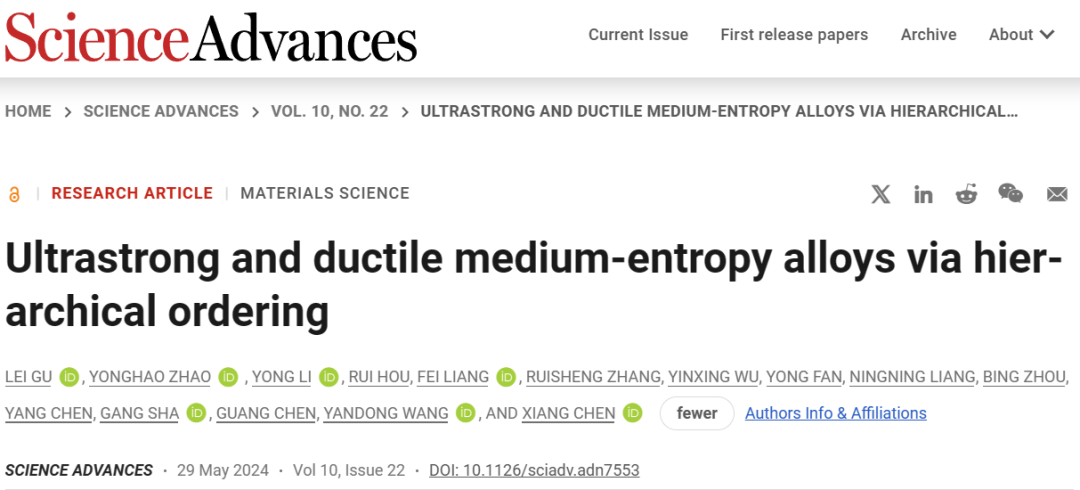 南京理工大學(xué)趙永好教授和陳翔教授，最新Sci. Adv.！