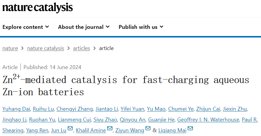 強(qiáng)強(qiáng)聯(lián)合！麥立強(qiáng)/陸俊等，最新Nature Catalysis：快充長(zhǎng)壽命水系鋅離子電池！