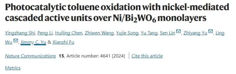 ?福大Nat. Commun.: Bi2WO6中引入Ni，形成級聯(lián)活性單元促進甲苯光氧化
