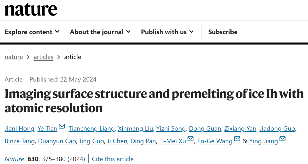 明晚開(kāi)講！Nature+Science一作！北京大學(xué)洪嘉妮博士報(bào)告：表界面氫鍵網(wǎng)絡(luò)的原子尺度研究！