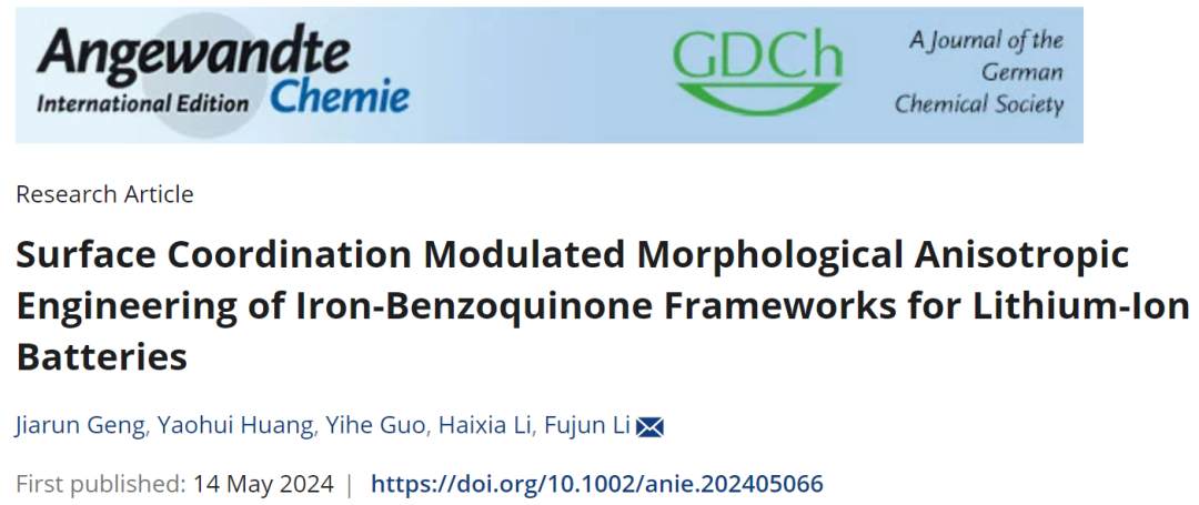 南開(kāi)大學(xué)李福軍教授最新Angew：三維苯醌基MOF材料形貌調(diào)控助力高性能鋰離子電池