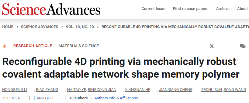 他，發(fā)表全球首篇“4D打印”論文，全球前2%頂尖科學(xué)家，最新Science子刊！