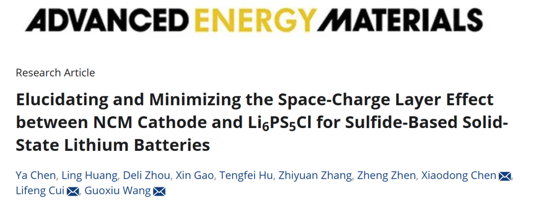 ?上交/悉尼科大/港城大AEM：NCM正極與Li6PS5Cl固態(tài)電解質界面的空間電荷層效應機理研究