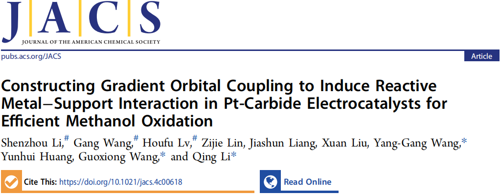 李菁&汪國雄&王陽剛，最新JACS！