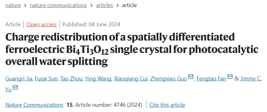 最新Nature 子刊：鈦酸鉍單晶空間電荷再分布促進(jìn)光催化全水解