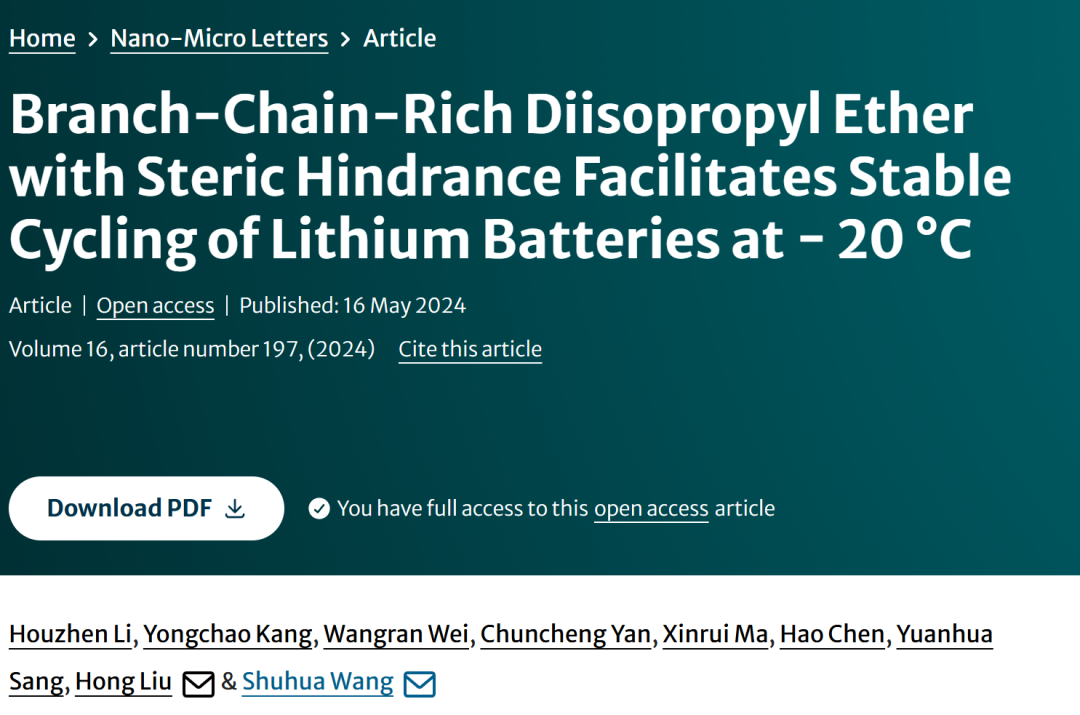 山大Nano-Micro Letters：有空間位阻的二異丙醚助力低溫鋰金屬電池