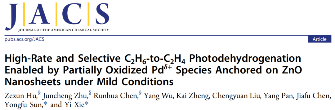 中科大謝毅院士，最新JACS！