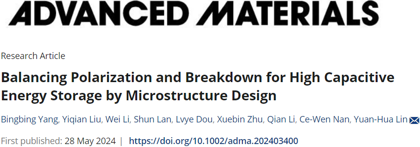 清華大學林元華教授，最新AM！