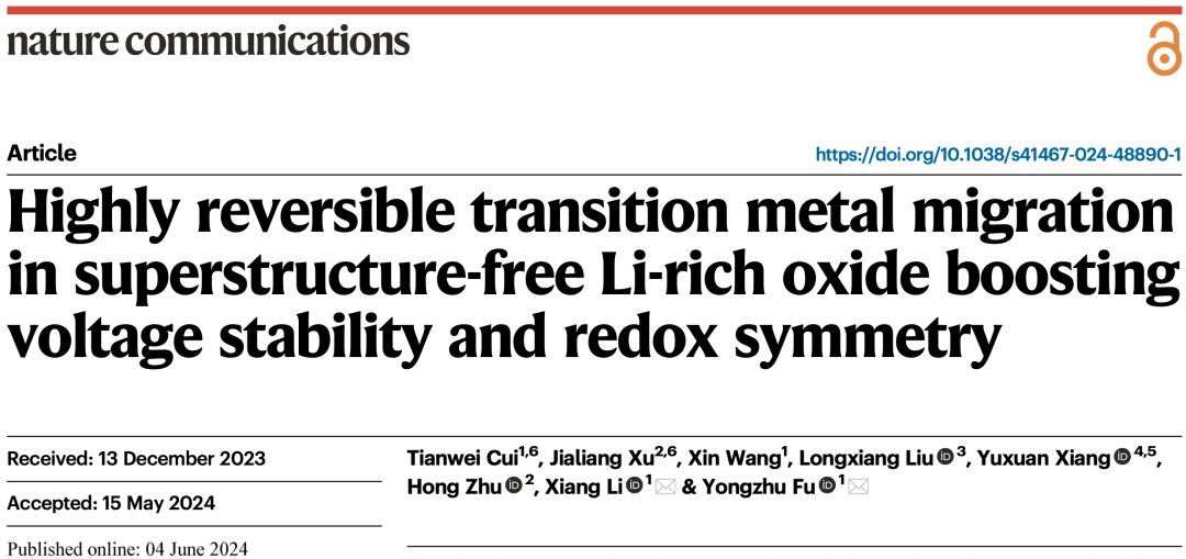 他，211副院長(zhǎng)，EEM創(chuàng)刊副主編，發(fā)表最新Nature子刊！