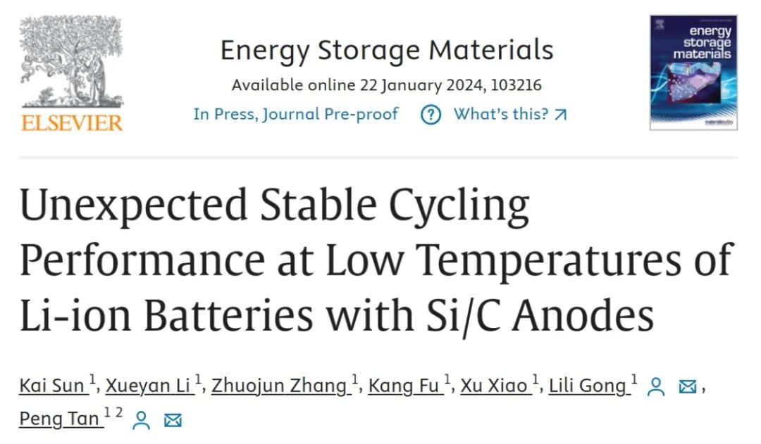 ?中科大談鵬/龔莉莉EnSM：硅碳電池在低溫下的循環(huán)穩(wěn)定性