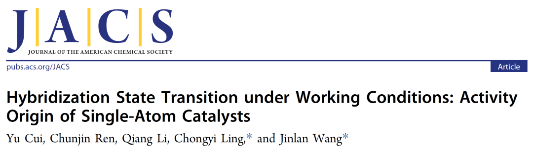 東南大學，發(fā)表JACS！工作條件下的雜化態(tài)轉變，單原子催化劑的活性來源