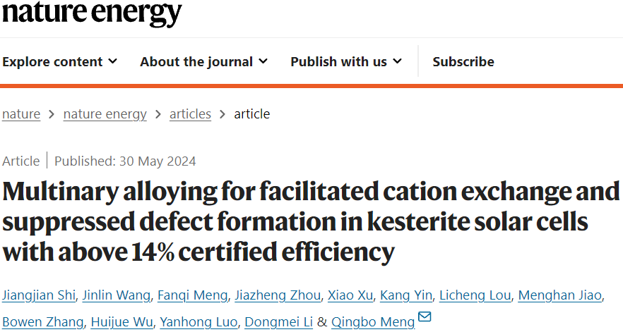 「國家杰青」孟慶波團隊，重磅Nature Energy ：效率超14%！