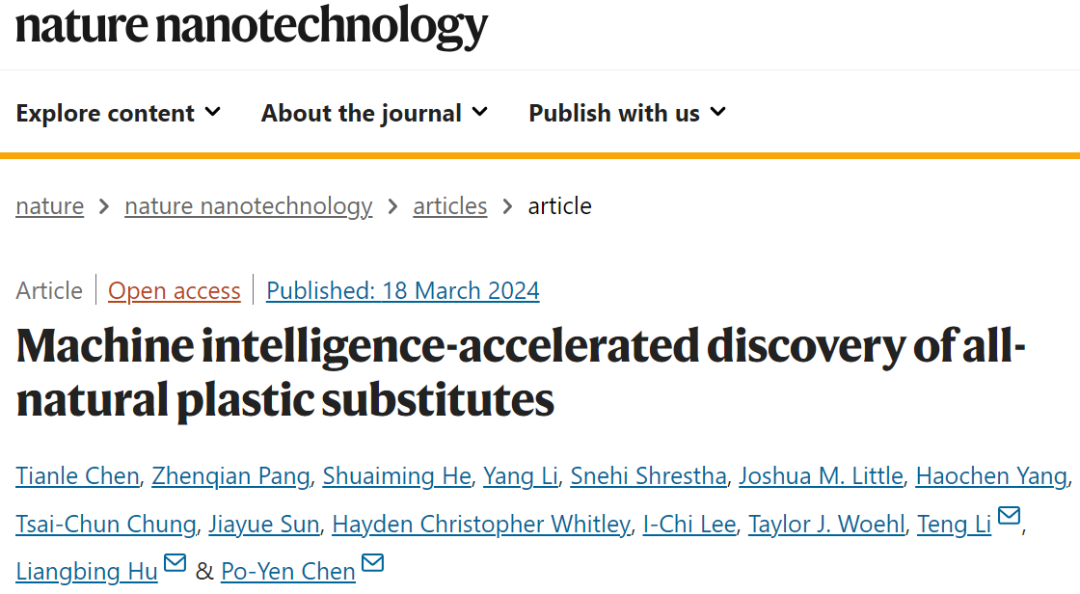 胡良兵/李騰等，最新Nature Nanotechnology！