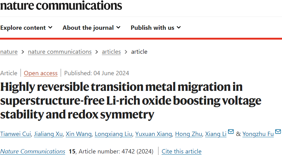 鄭州大學(xué)付永柱/李翔團(tuán)隊，唯一通訊單位新發(fā)Nature子刊！