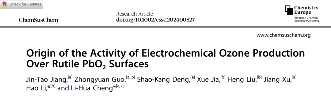 【純計(jì)算】日本東北大李昊/浙大程麗華ChemSusChem：為什么電解水過(guò)程中PbO2能產(chǎn)生臭氧？
