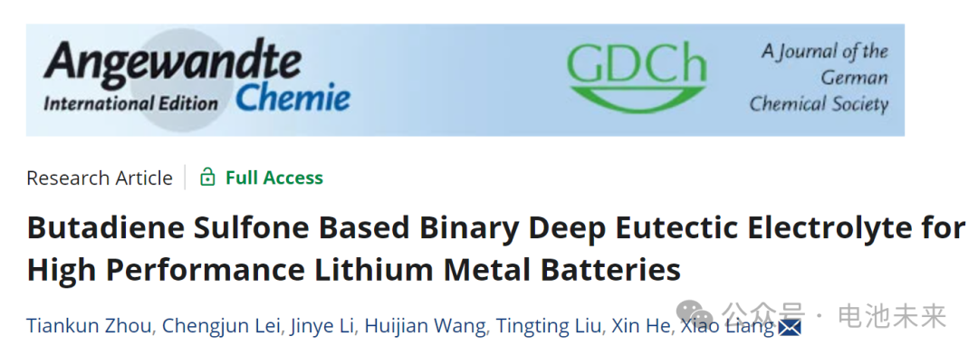 ?湖大Angew：丁二烯砜基二元深共晶電解質(zhì)助力高性能鋰金屬電池