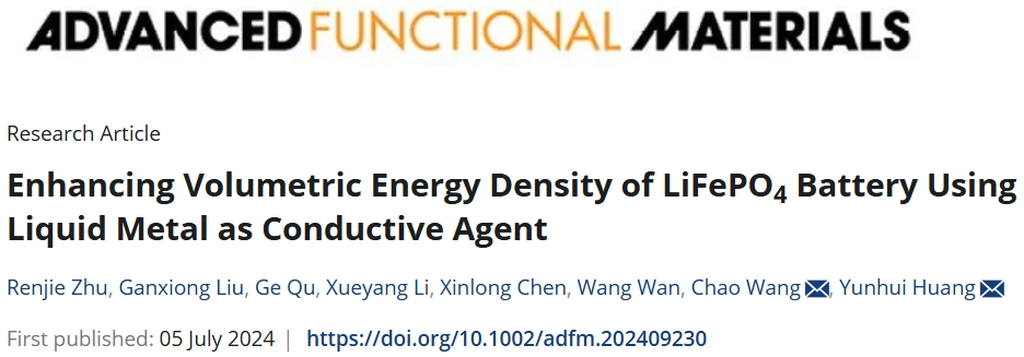 同濟大學王超，聯(lián)手華科大「國家杰青」黃云輝，最新AFM！