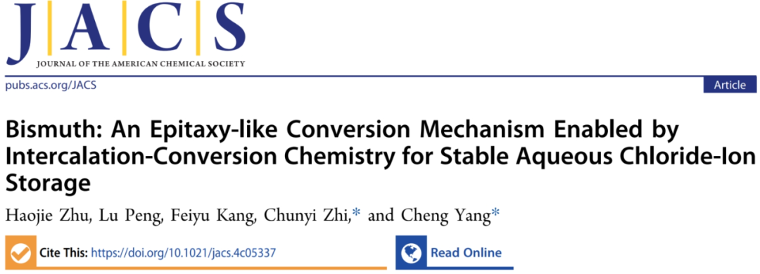 破紀(jì)錄！創(chuàng)新高！清華楊誠聯(lián)手港城大支春義，最新JACS！