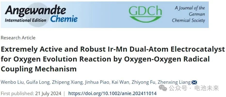 他，「國家杰青」、985副院長，發(fā)表最新Angew！雙原子析氧新機制！
