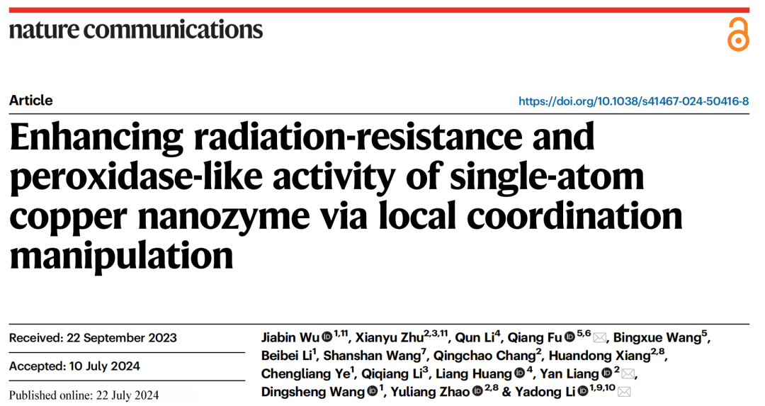 李亞棟院士團(tuán)隊(duì)，三天內(nèi)連發(fā)JACS、Nature子刊！