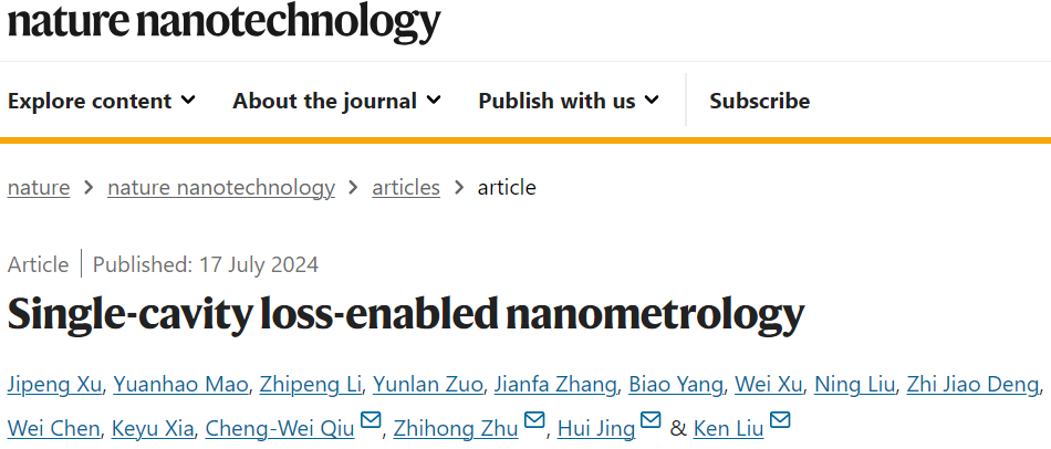 國防科技大學(xué)，新發(fā)Nature Nanotech.！