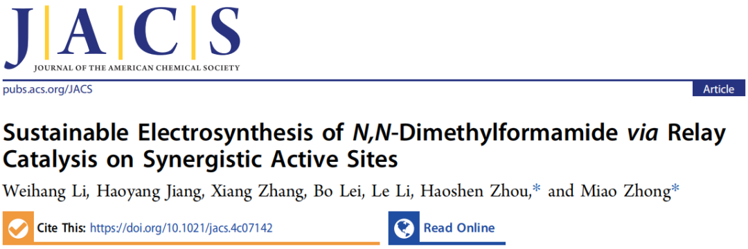 南大周豪慎/鐘苗，最新JACS！