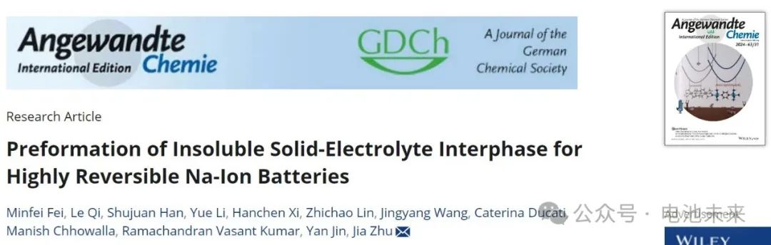 南大Angew：高可逆鈉離子電池的不溶性SEI