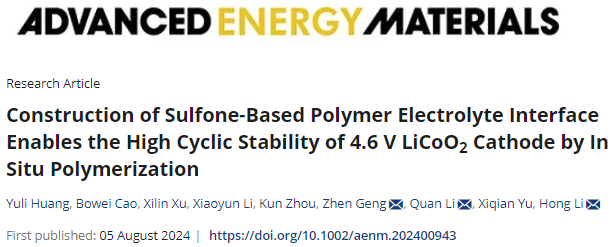 物理所李泓&同濟(jì)大學(xué)耿振，最新AEM！4.6V鈷酸鋰電池！