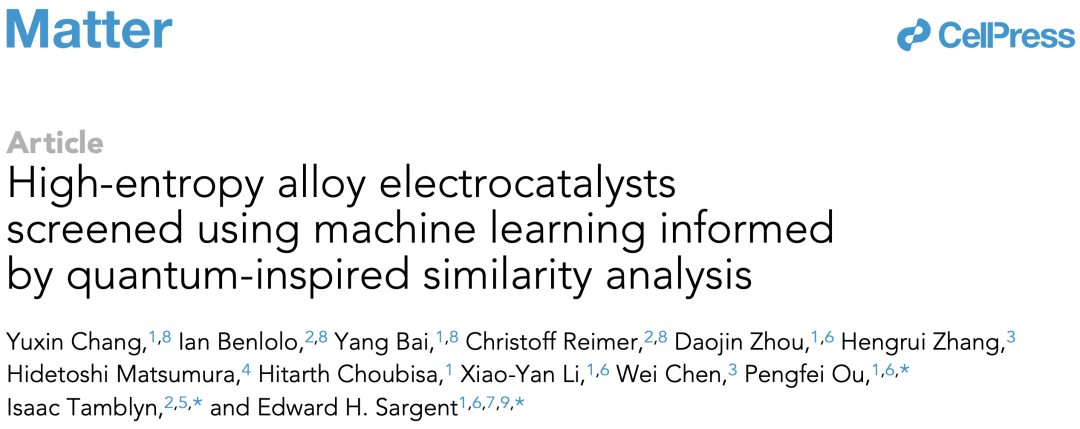 Edward H. Sargent院士，最新Matter！利用機器學習和量子啟發(fā)的相似性分析篩選高熵合金電催化劑