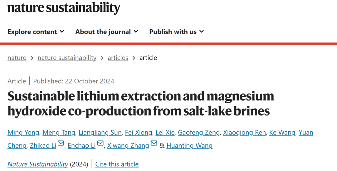 重大突破！Nature Sustain.：鹽湖提鋰，鋰離子回收率高達近90%！