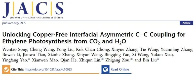 新加坡國(guó)立大學(xué)&南京大學(xué)，JACS！