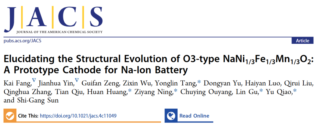 廈大孫世剛院士團隊，聯(lián)手寧德時代＆清華＆中科院，最新JACS！