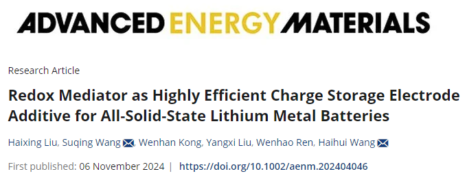 700次，87.6%！華南理工＆清華大學，最新AEM！