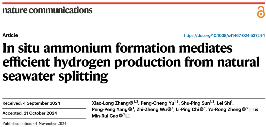 中科大高敏銳，最新Nature子刊！