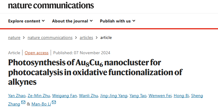 新型合金納米簇催化！安徽大學「國家優(yōu)青」團隊，再發(fā)Nature子刊！