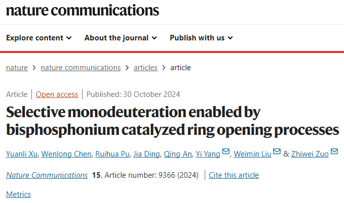 四川輕化工大學(xué)，聯(lián)合上海有機(jī)所/上科大，最新Nature子刊！