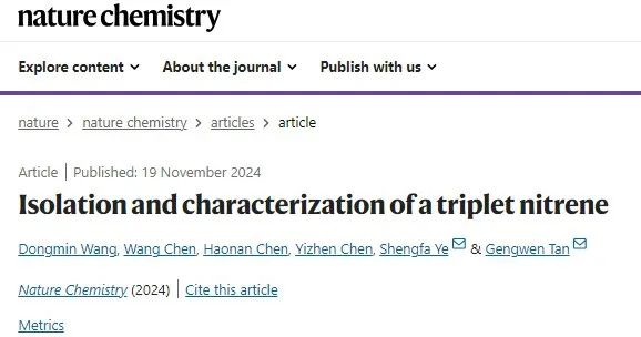 中山大學(xué)/大連化物所，Nature Chemistry！