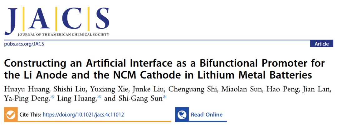 廈門大學(xué)孫世剛院士，最新JACS！