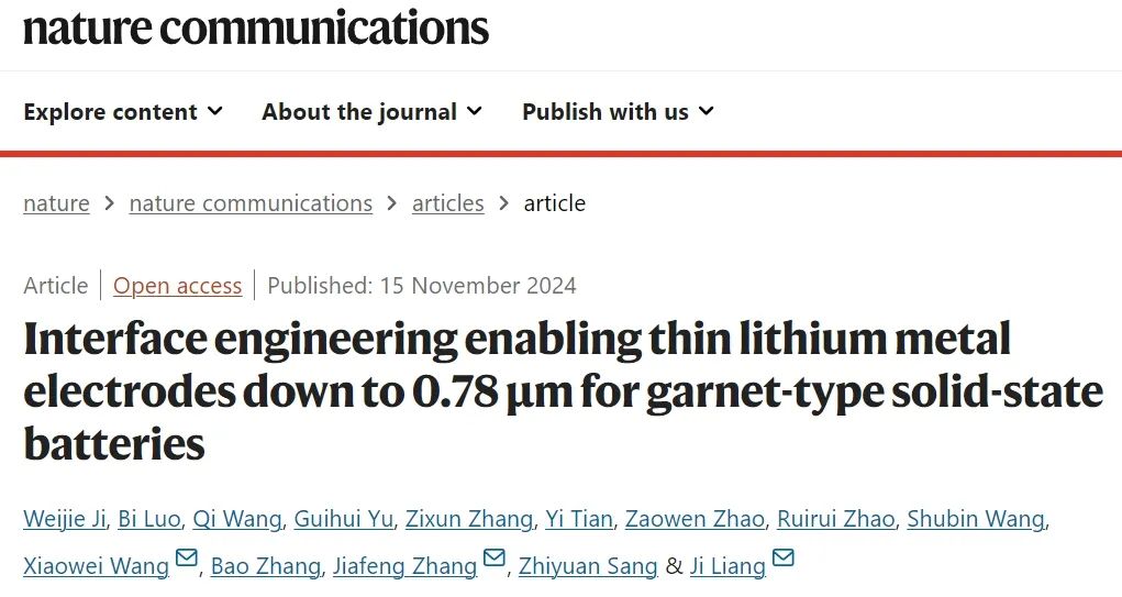 天大/中南?Nature子刊：0.78μm薄鋰金屬電極助力固態(tài)電池