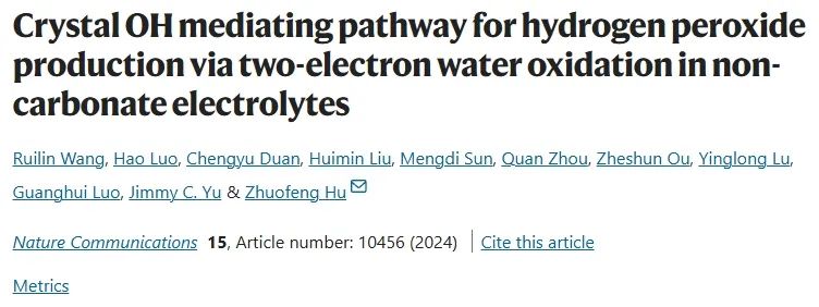 ?他，985博導(dǎo)，師從國際光催化專家，發(fā)Nature子刊！